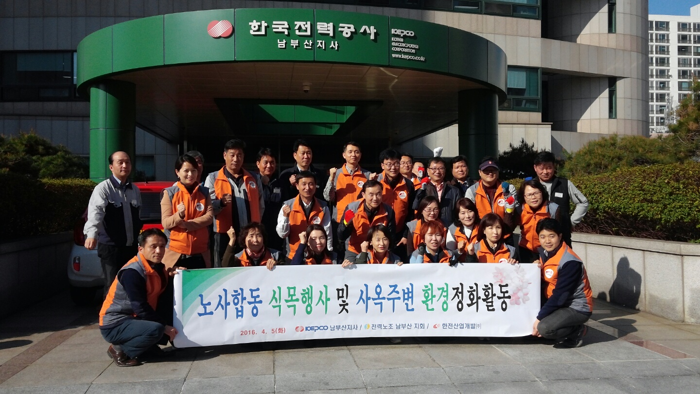 식목행사 나무심기 및 환경정화 활동 시행