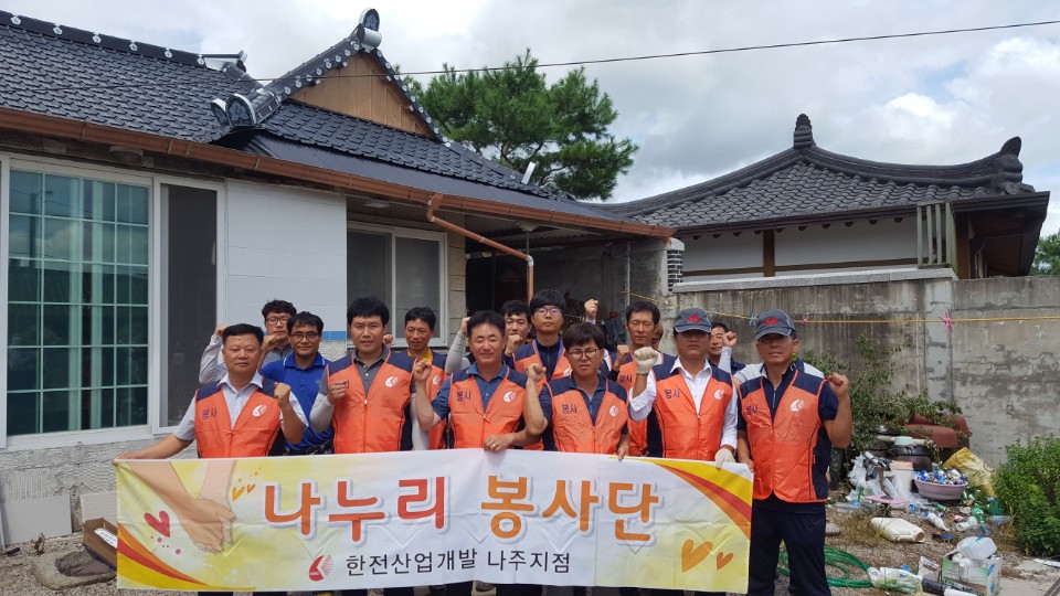 2지역본부 나주지점 사회공헌활동