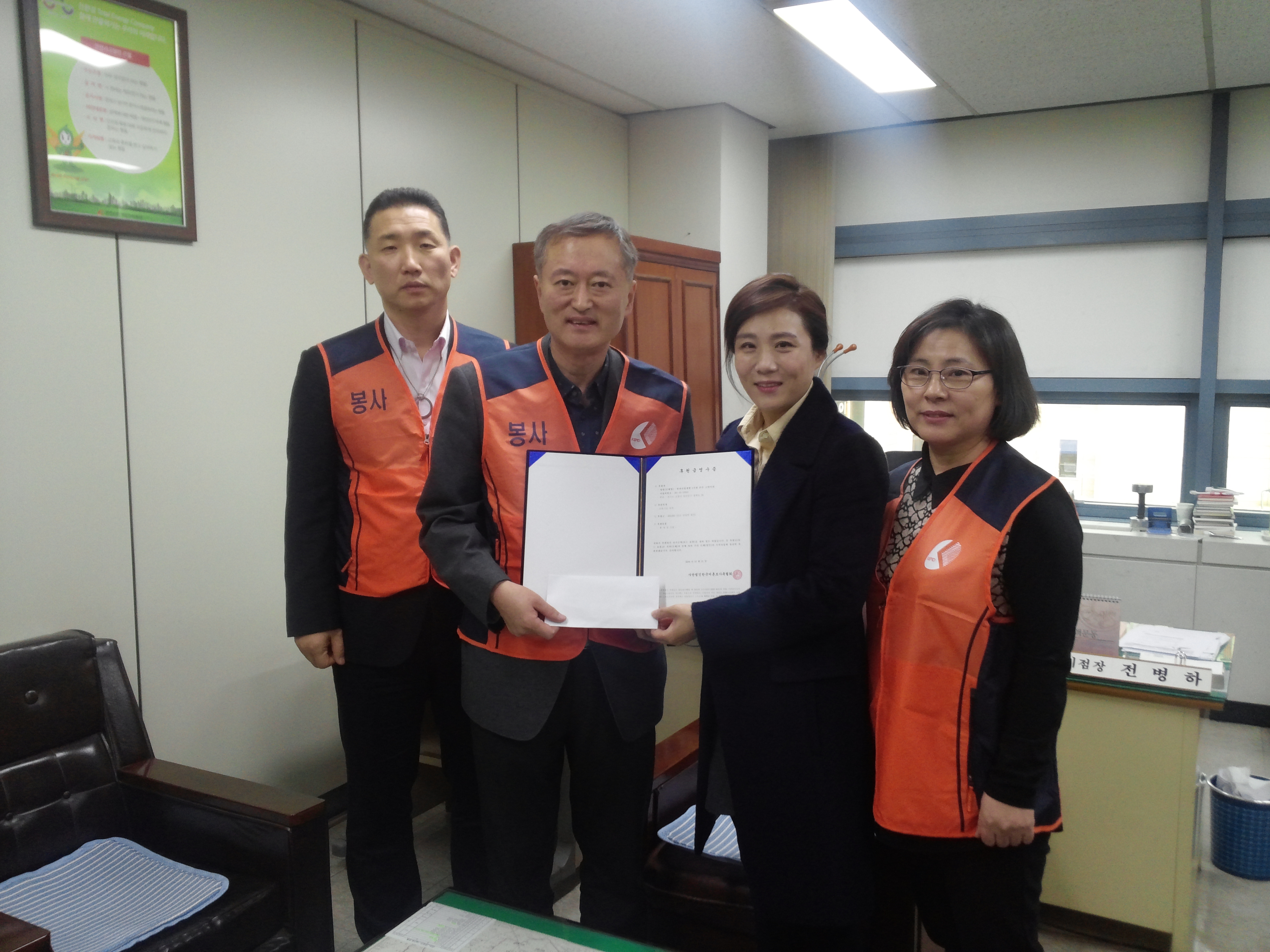 1지역본부 고양지점 사회공헌활동