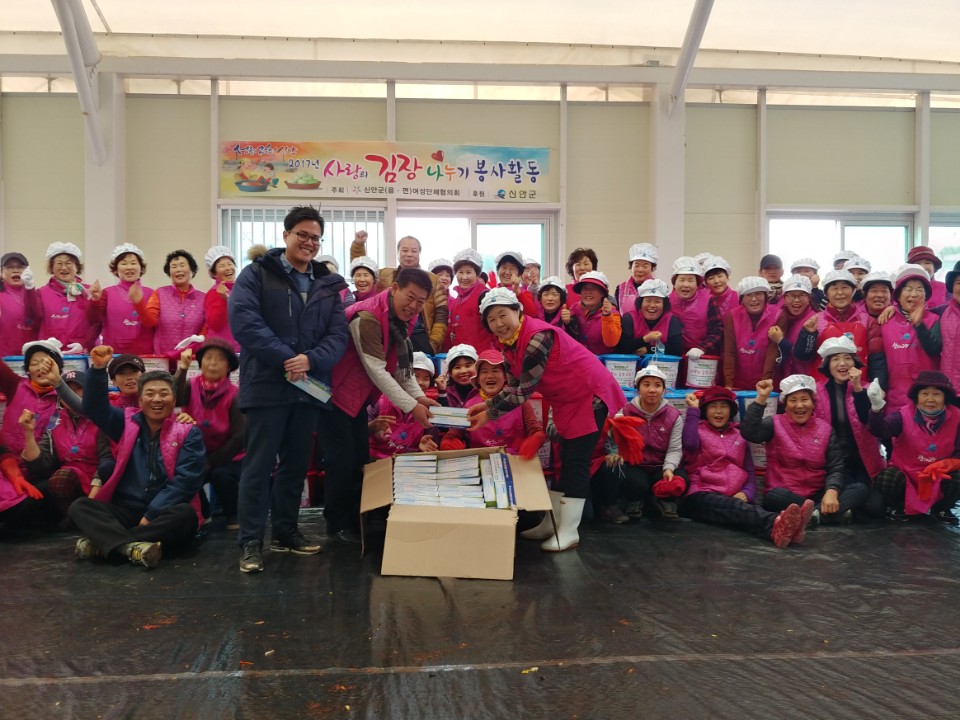 신안지점 사랑의 김장 나누기 봉사활동 참여
