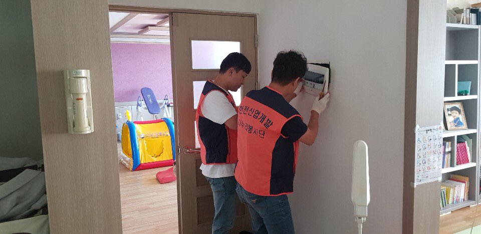 [호남사업소]사회공헌활동 시행