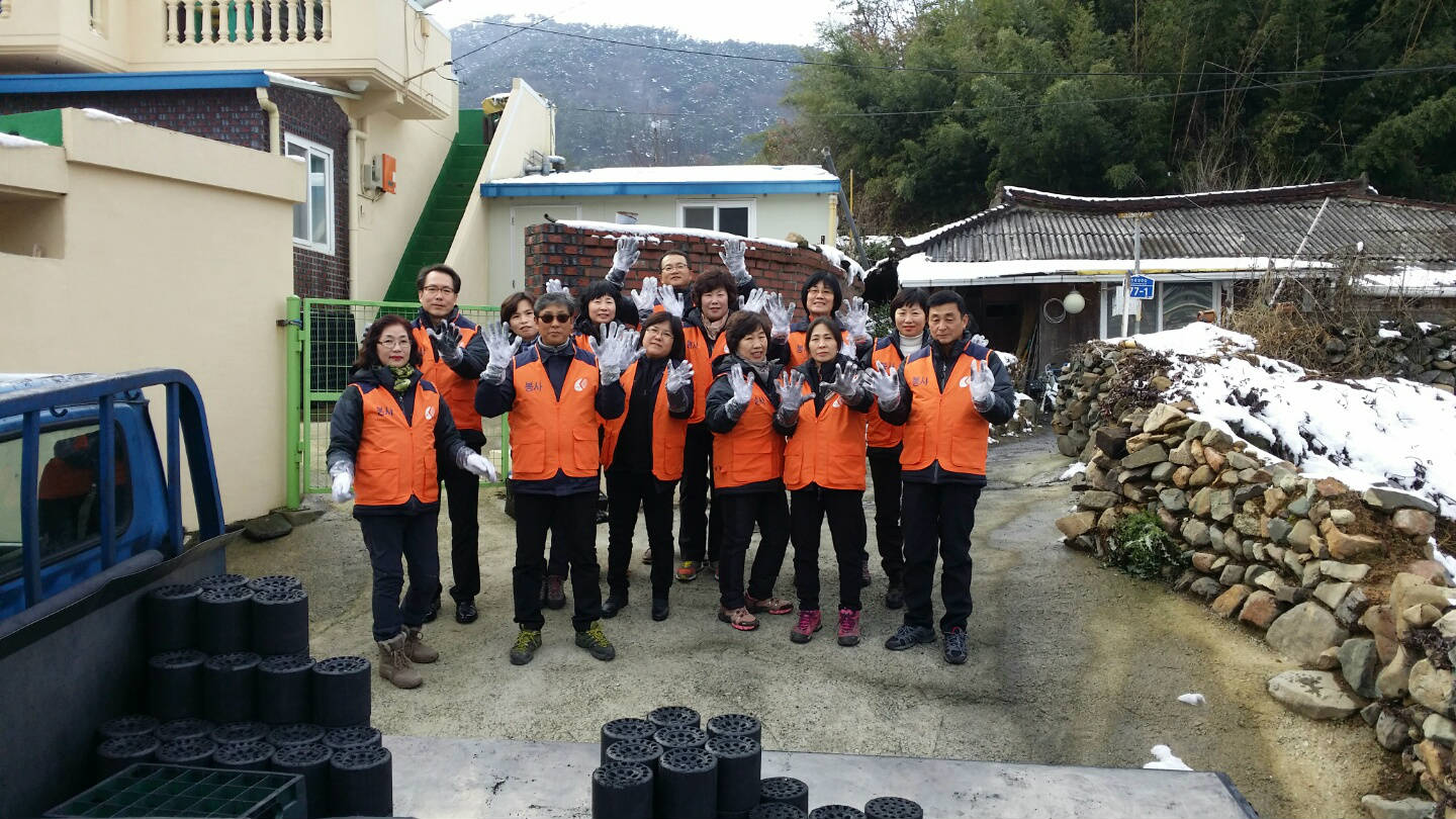 2지역본부 광주지점 사랑의 연탄 나누기