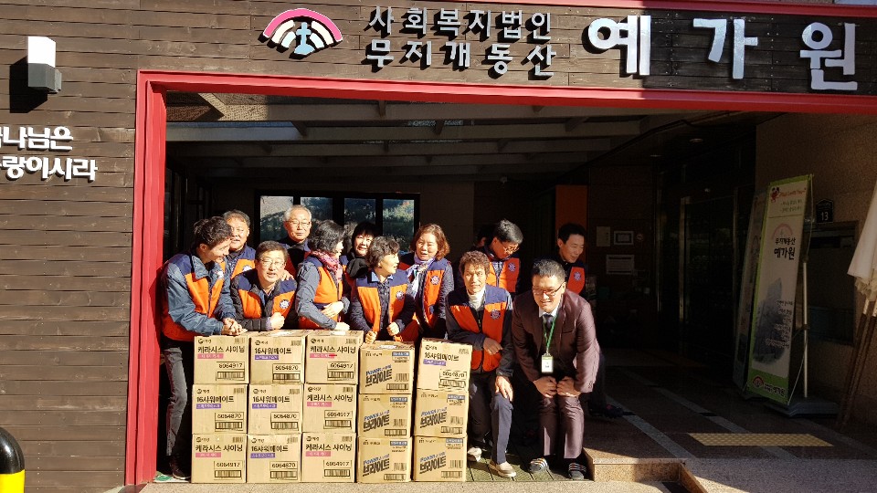 1지역본부 성남지점 사회봉사활동 전개 