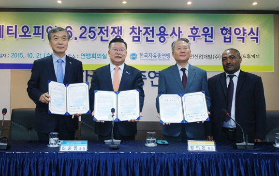 11월 에티오피아 6.25참전용사 후원금 지급