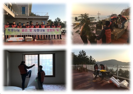 [호남사업소] 사회공헌활동 시행