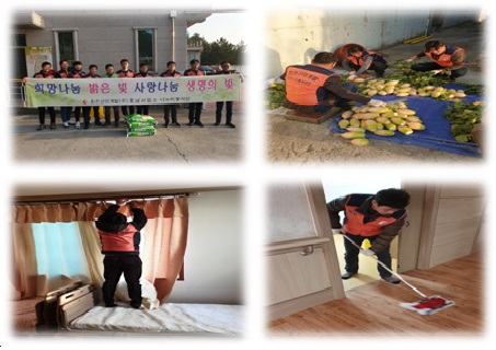 [호남사업소] 사회공헌활동