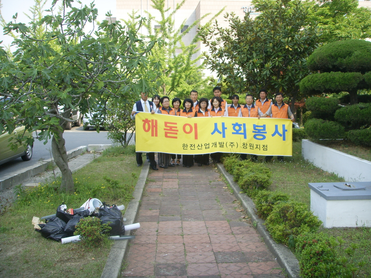 창원지점, 환경정화 활동