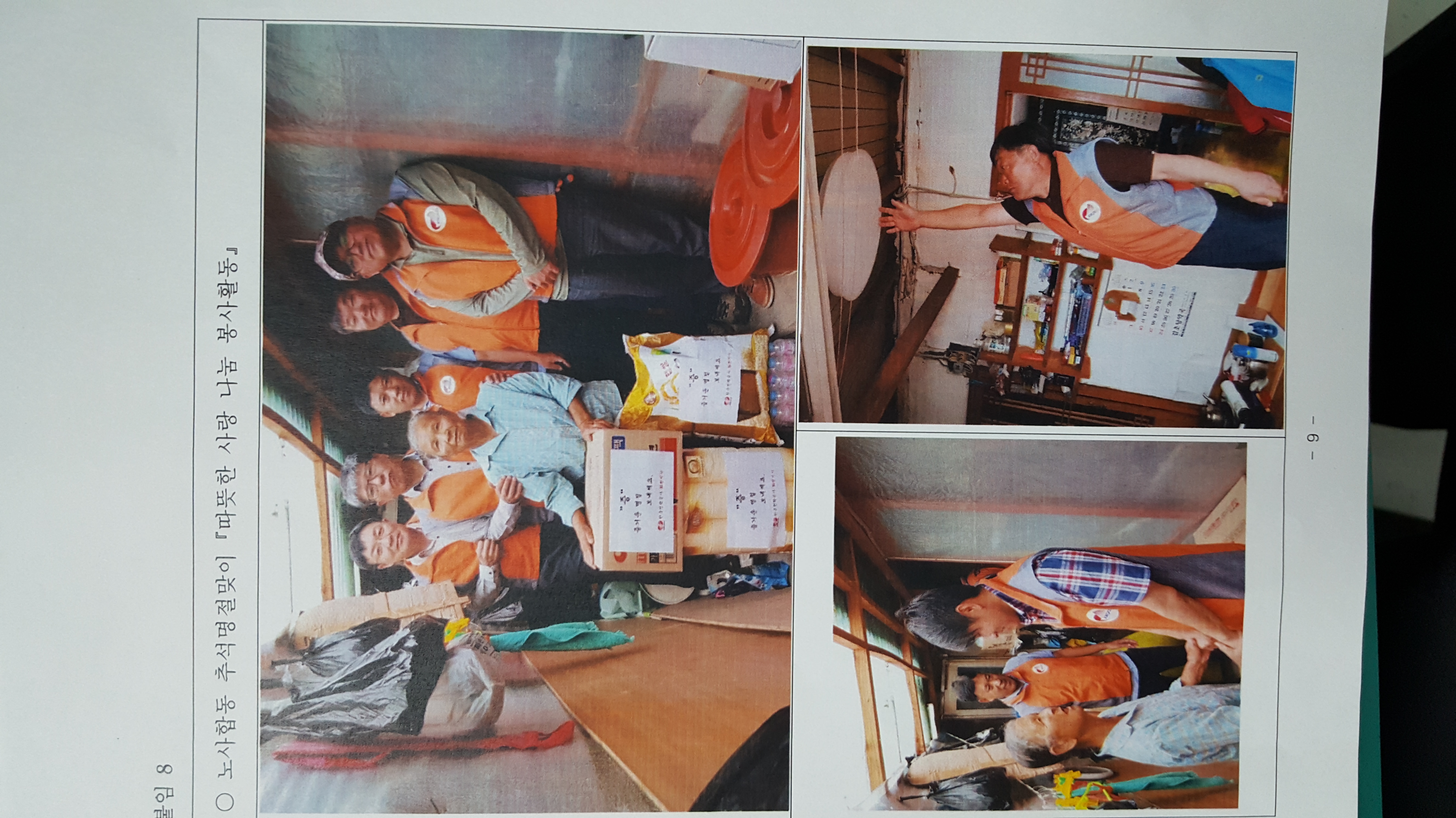 화천지점 추석명절 봉사활동