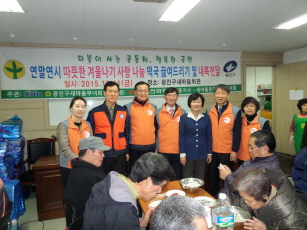 1지역본부 성동지점 [광진구새마을회관] 봉사활동