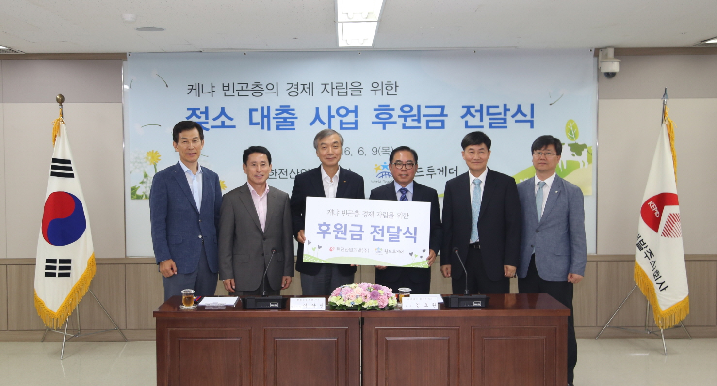 [본사] 회사 사회공헌활동 후기