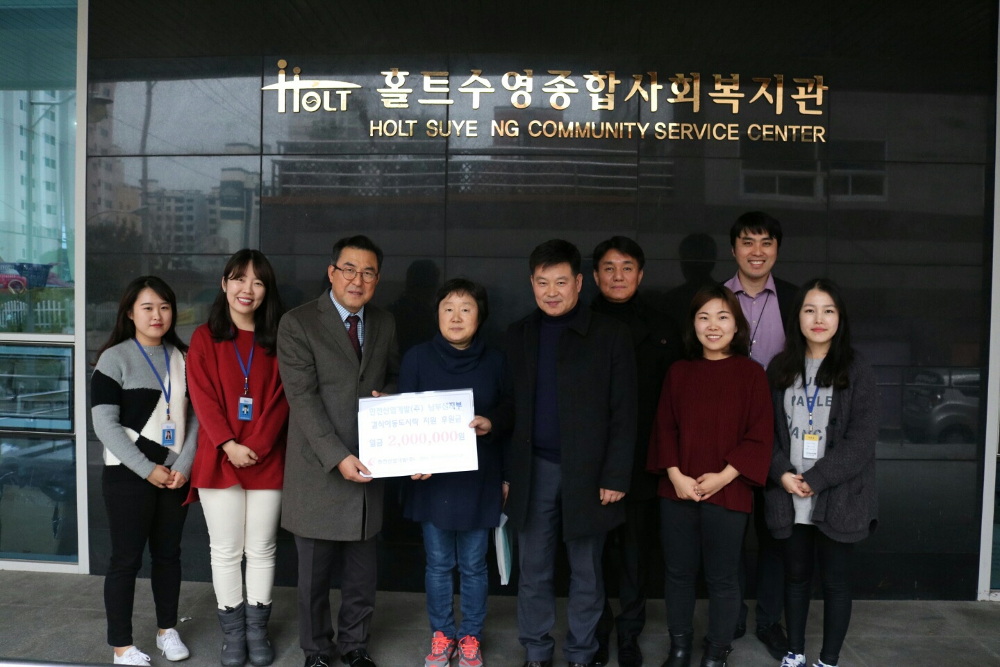 3지역본부 남부산지점 기부금 전달식