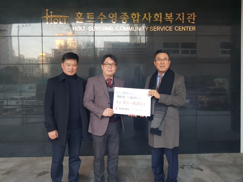 3지역본부 남부산지점 기부금 전달식