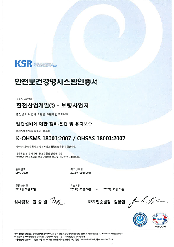 ǰ濵ý(K-OHSMS)   Ʒ 忡 ڼ մϴ.