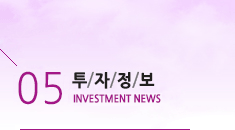 05  INVESTMENT NEWS