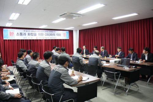 사장님과 대화