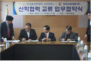 한국폴리텍대학 순천캠퍼스 - 한전산업개발(주) 산학협력 교류 업무협약 일시:2015년11월10일(화) 11시30분, 장소:기협지원실 협약식 사진