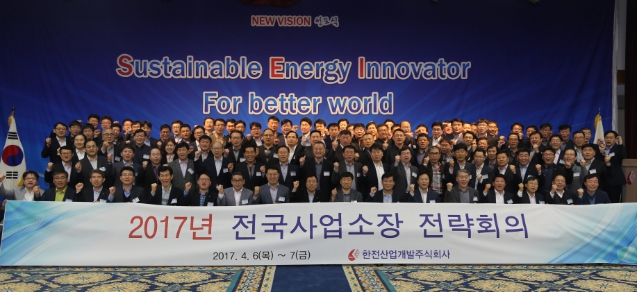 New Vision 선포식 Sustainable Energy Innovator For Better world 한전산업개발주식회사 - 2017년 전국사업소장 전략회의 2017.4.6(목)~7(금) 한전산업개발주식회사