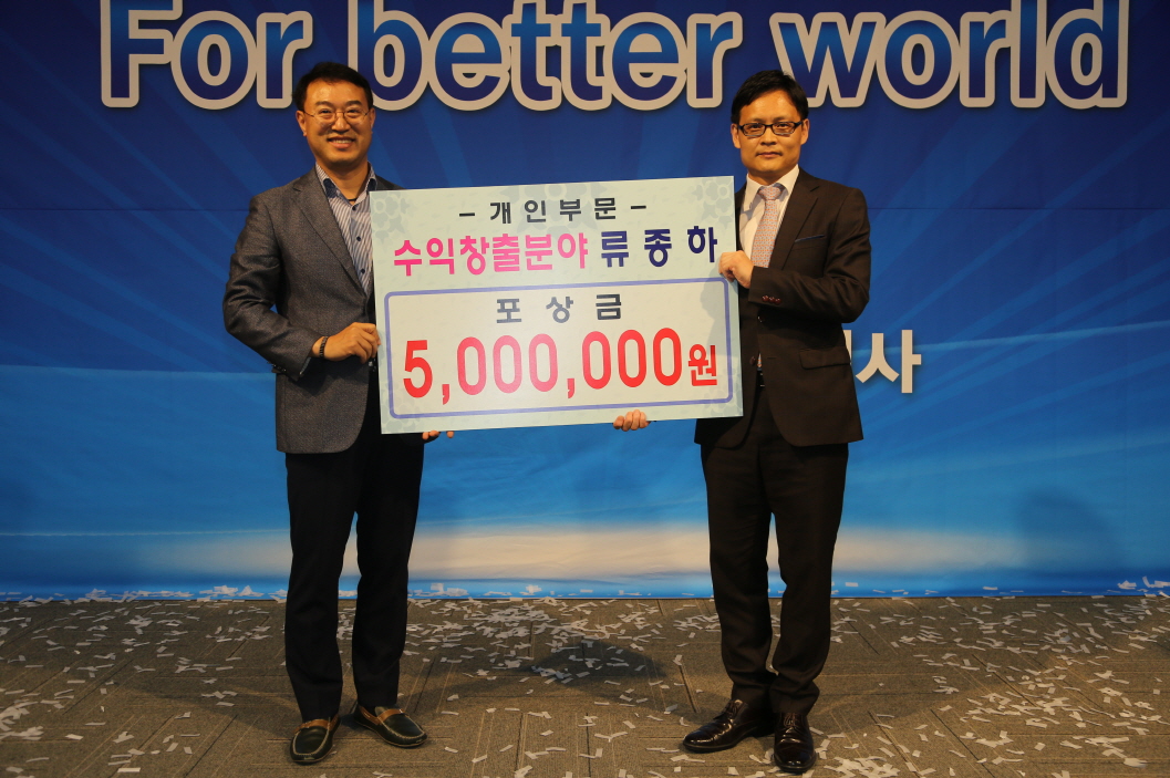 New Vision 선포식 Sustainable Energy Innovator For Better world 한전산업개발주식회사 - 개인부문 수익창출분야 류종하 포상금 5,000,000원
