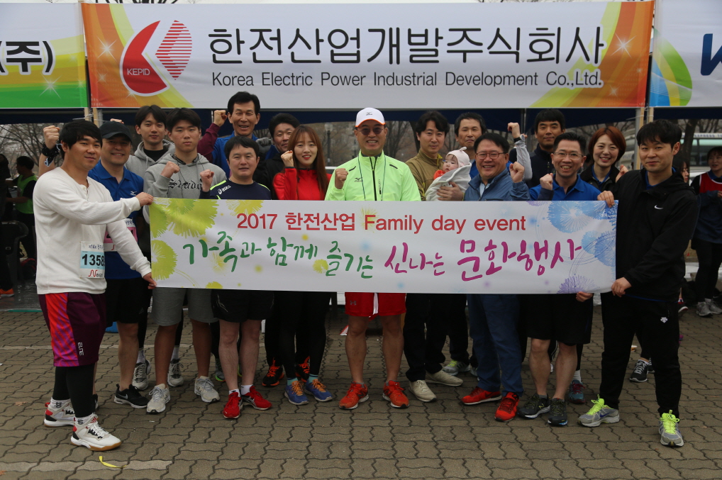 한전산업개발주식회사 Korea Electronic Power Industrial Development Co., Ltd. - 2017 한전산업 Family day event - 가족과 함께 즐기는 신나는 문화행사