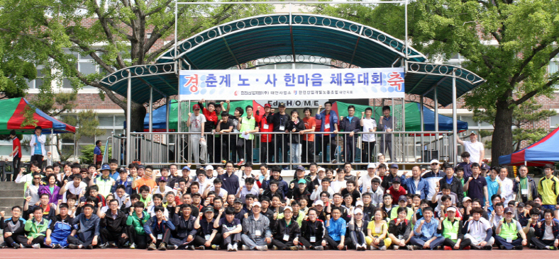 2012년 5월13일 충남 태안군내 태안중학교내, 춘계 노사 한마음 체육대회 사진 