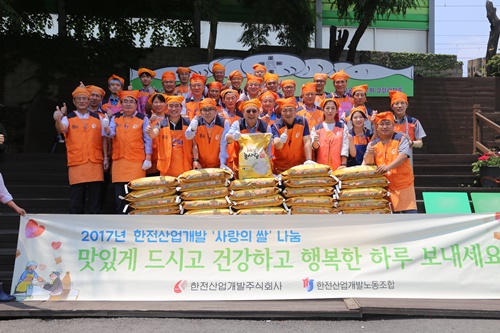 2017년 한전산업개발 '사랑의 쌀 나눔
맛있게 드시고 건강하고 행복한 하루 보내세요. 한전산업개발주식회사. 한전산업개발노동조합