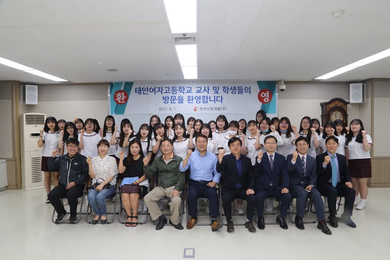 환영 태안여자고등학교 교사 및 학생들의ㅡ방문을 환영합니다 2017.6.1. 한전산업개발(주)