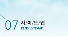 07 Ʈ KEPID-SITEMAP